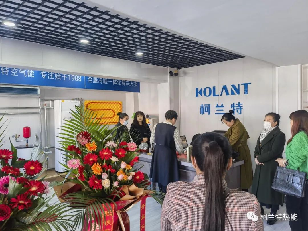 柯兰特热泵旗舰店在内蒙古赤峰盛大开业
